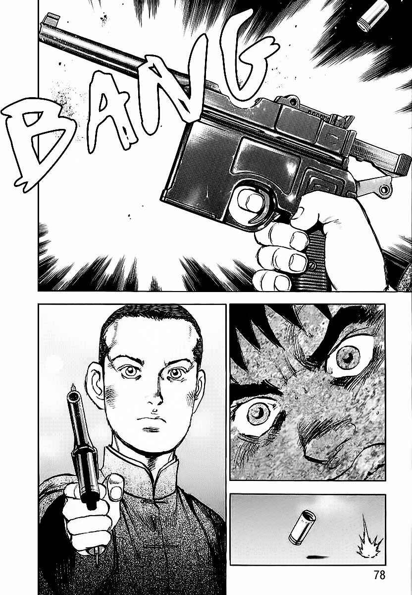 Page 18 Chapter 79 Zipang