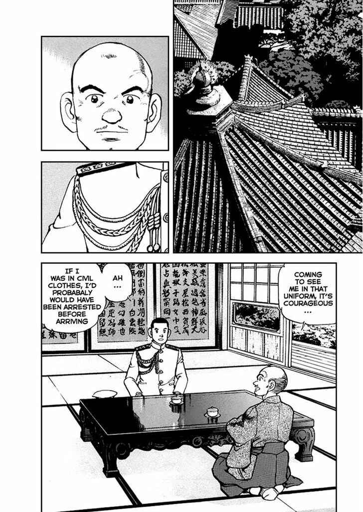 Page 13 Chapter 51 Zipang