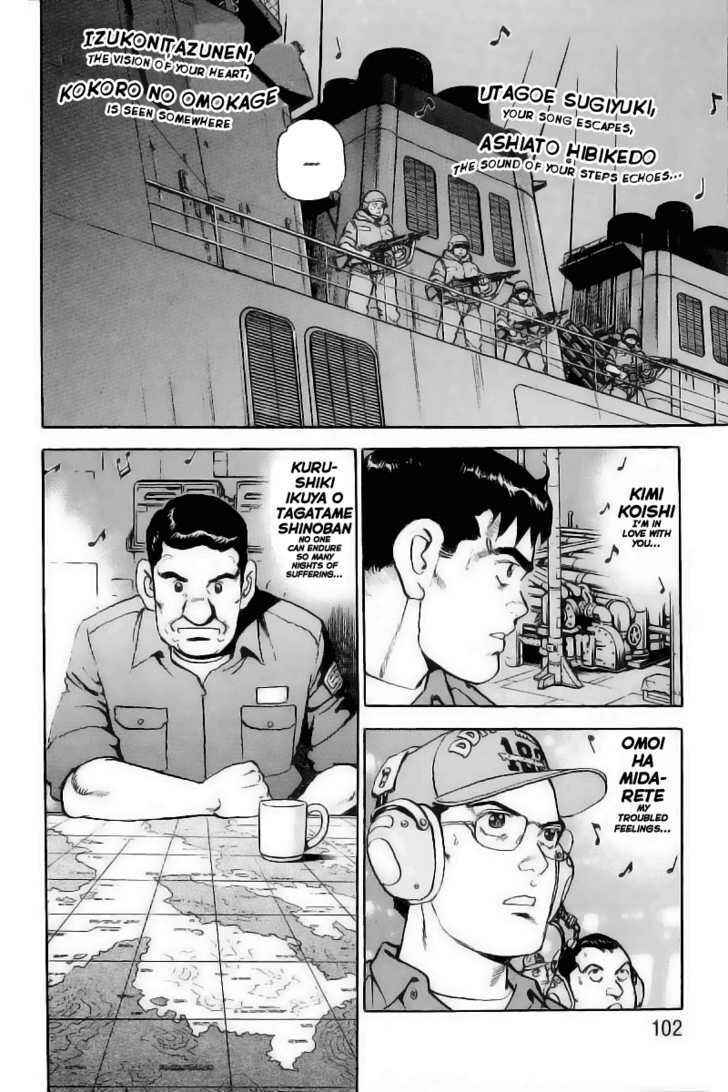 Page 17 Chapter 25 Zipang