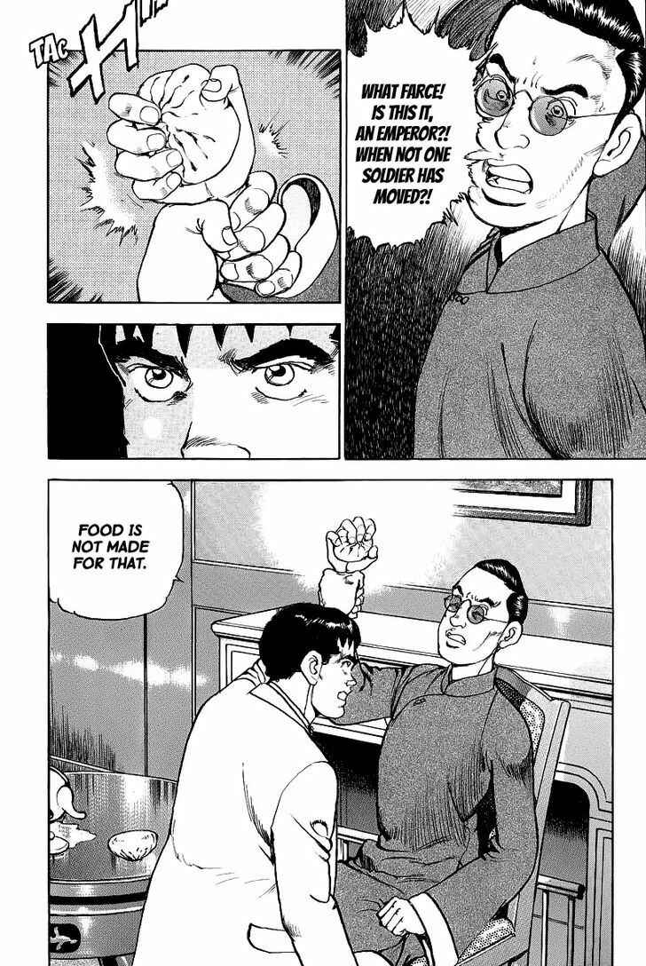 Page 12 Chapter 75 Zipang