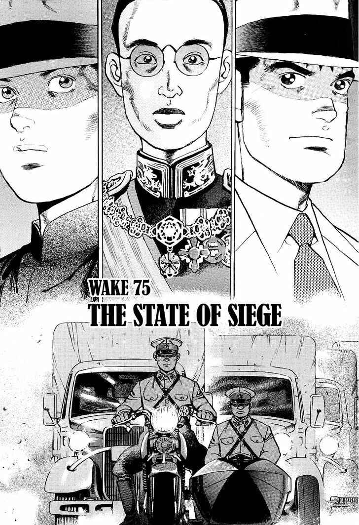 Page 3 Chapter 75 Zipang