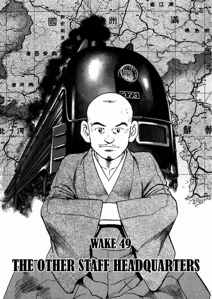 Page 1 Chapter 49 Zipang