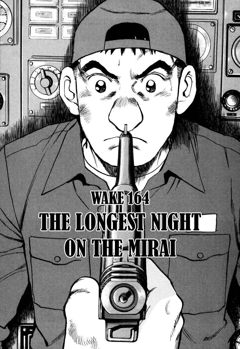 Page 4 Chapter 164 Zipang