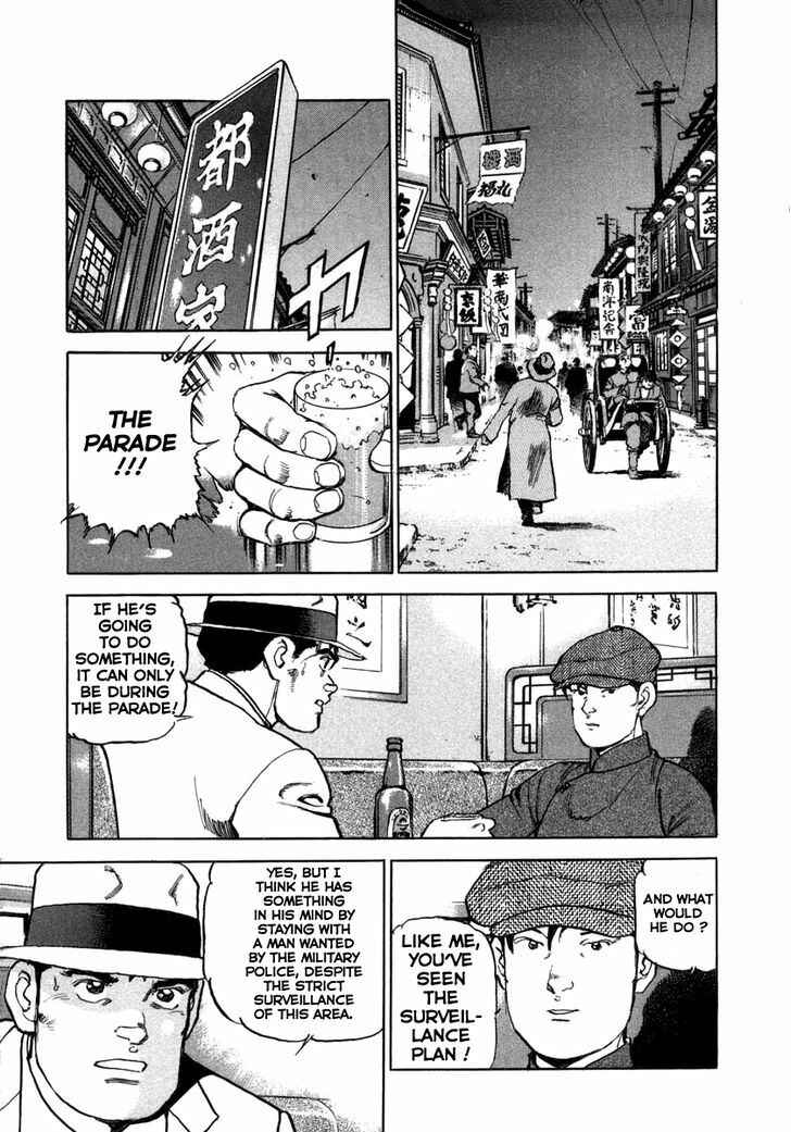 Page 13 Chapter 71 Zipang