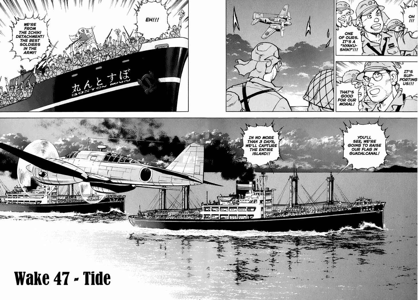 Page 3 Chapter 47 Zipang