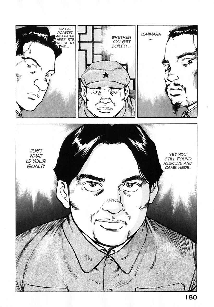 Page 21 Chapter 175 Zipang