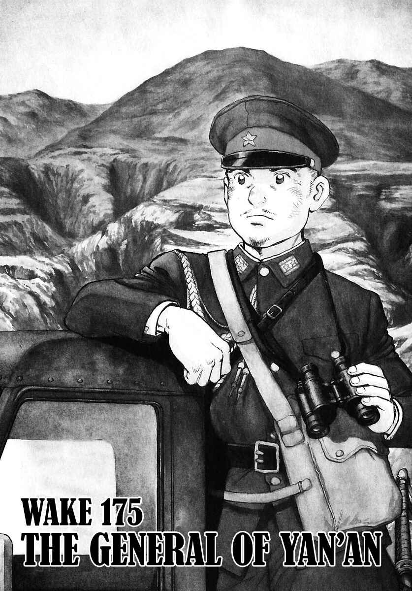 Page 4 Chapter 175 Zipang