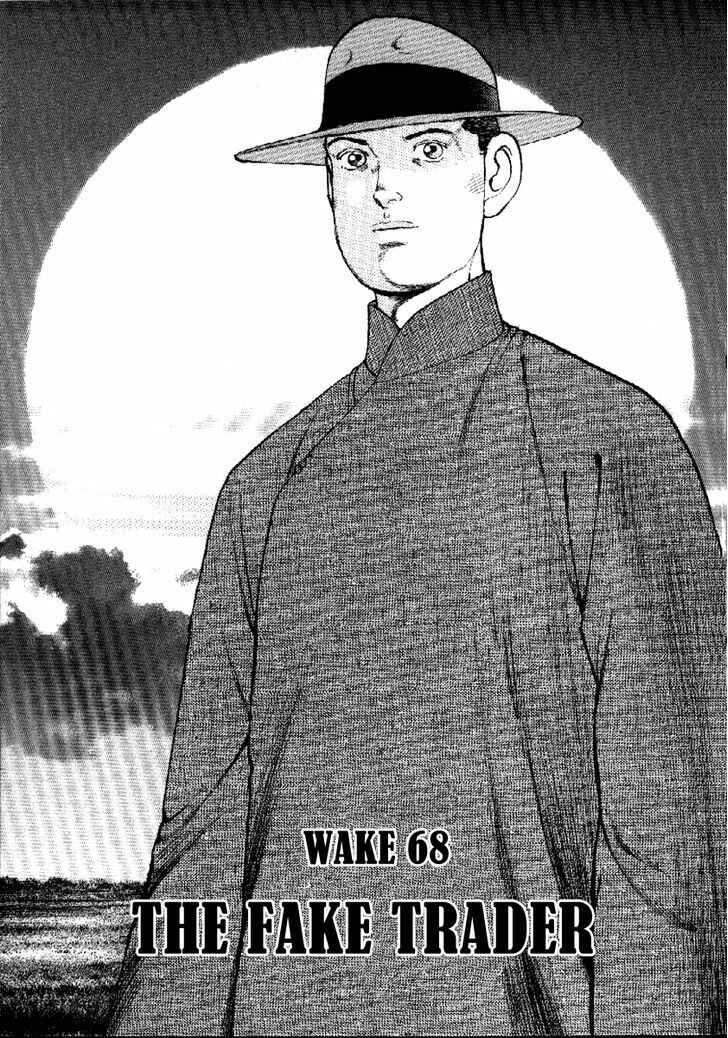 Page 3 Chapter 68 Zipang