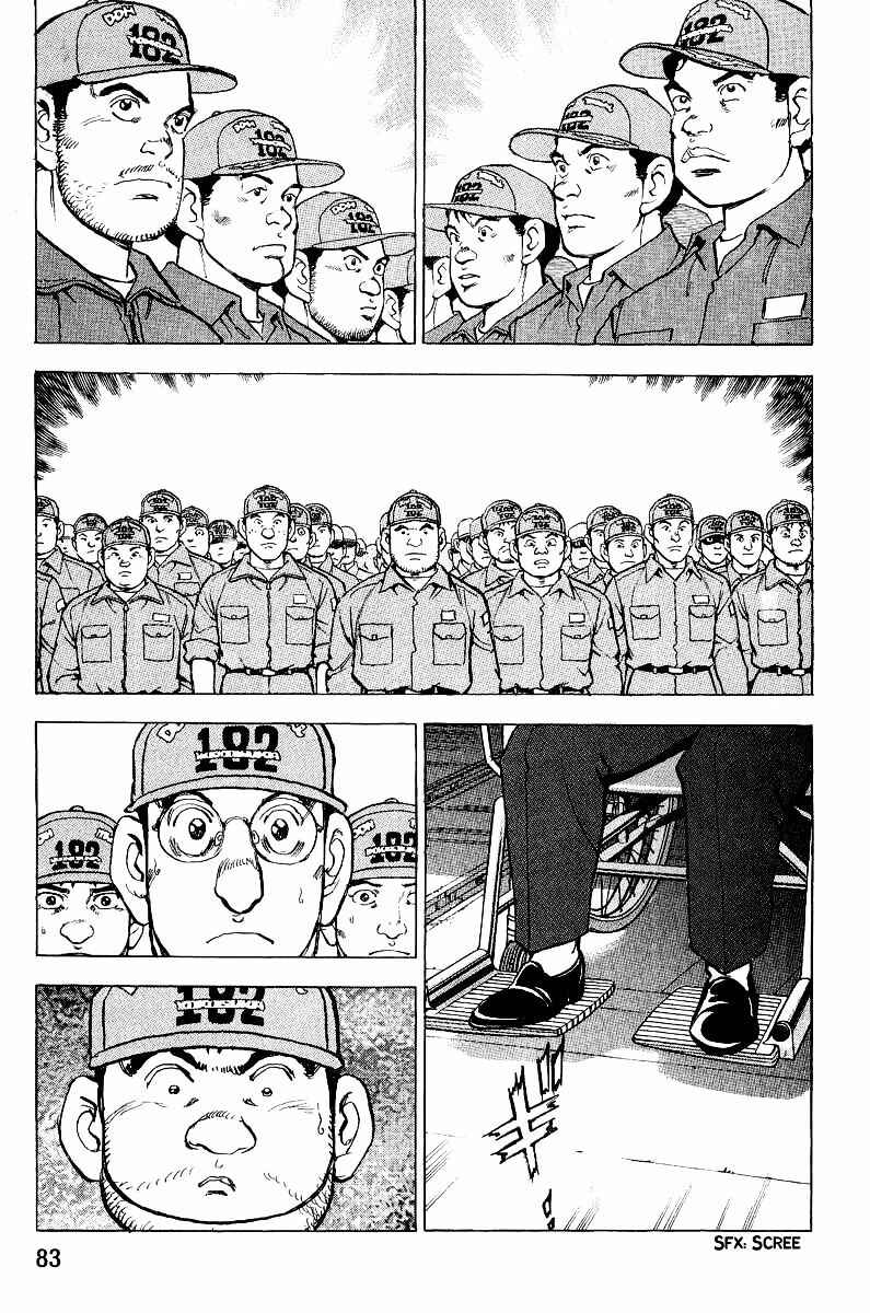 Page 5 Chapter 102 Zipang