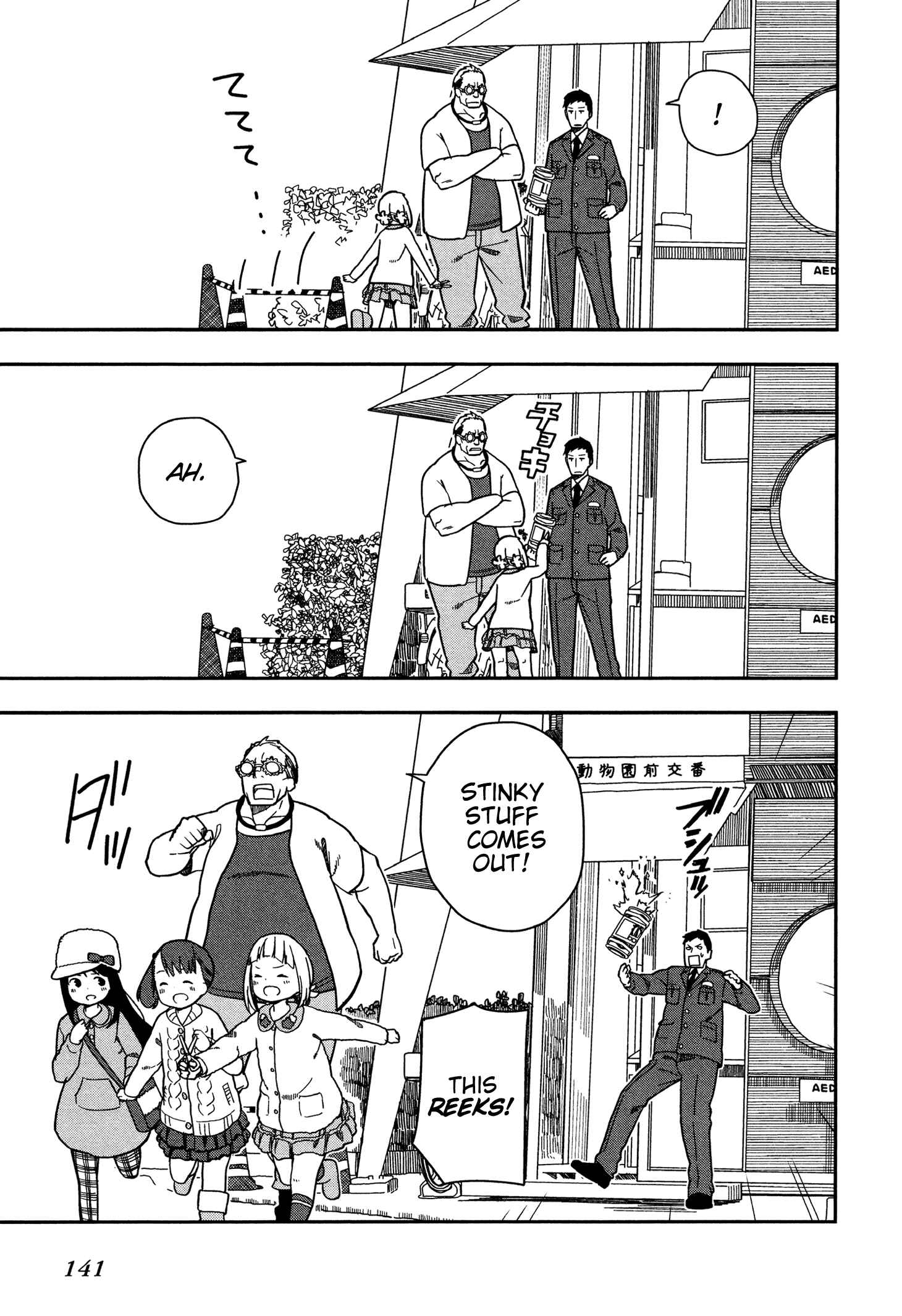 Page 17 Chapter 9 Mitsuboshi Colors