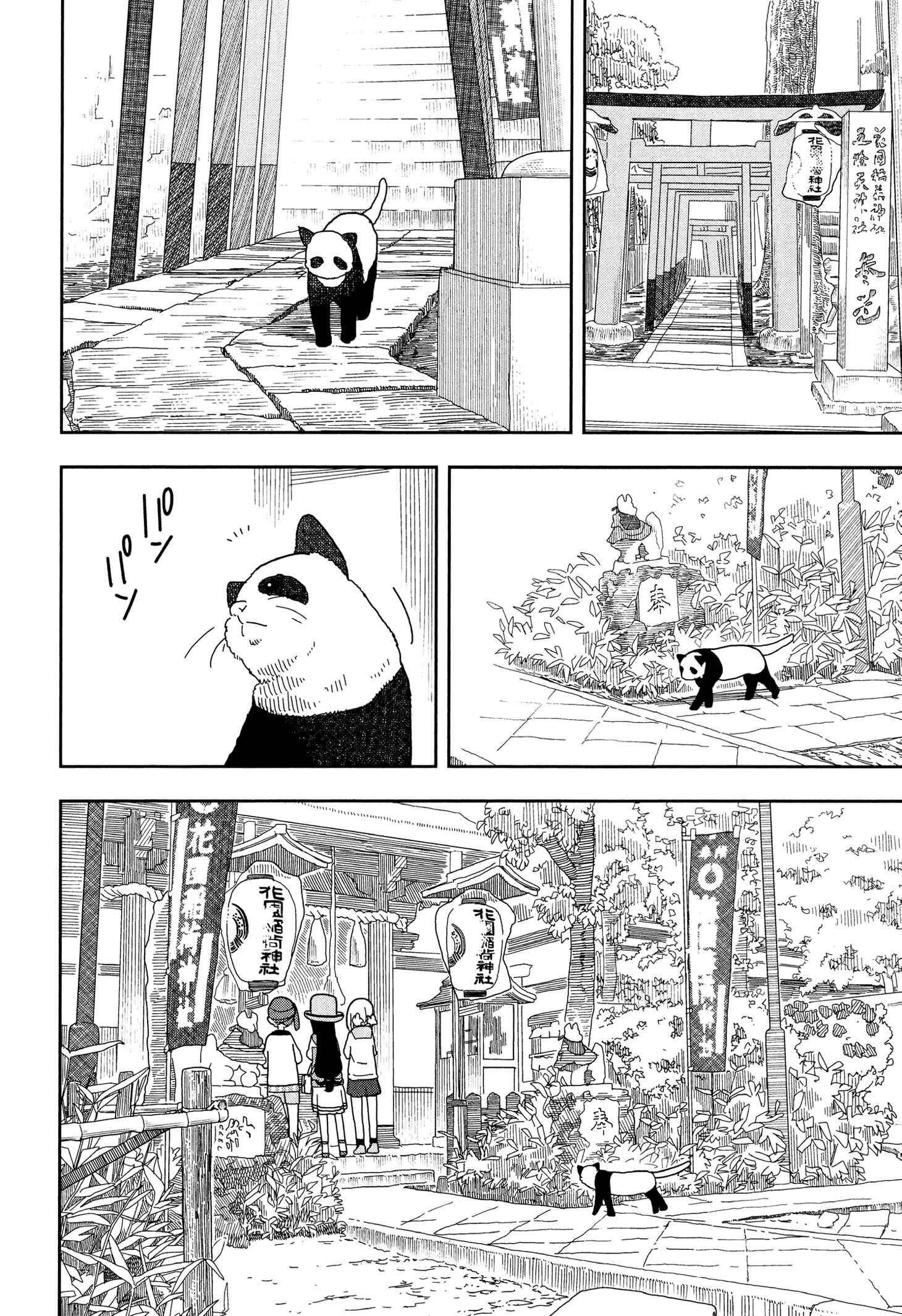 Page 2 Chapter 13 Mitsuboshi Colors