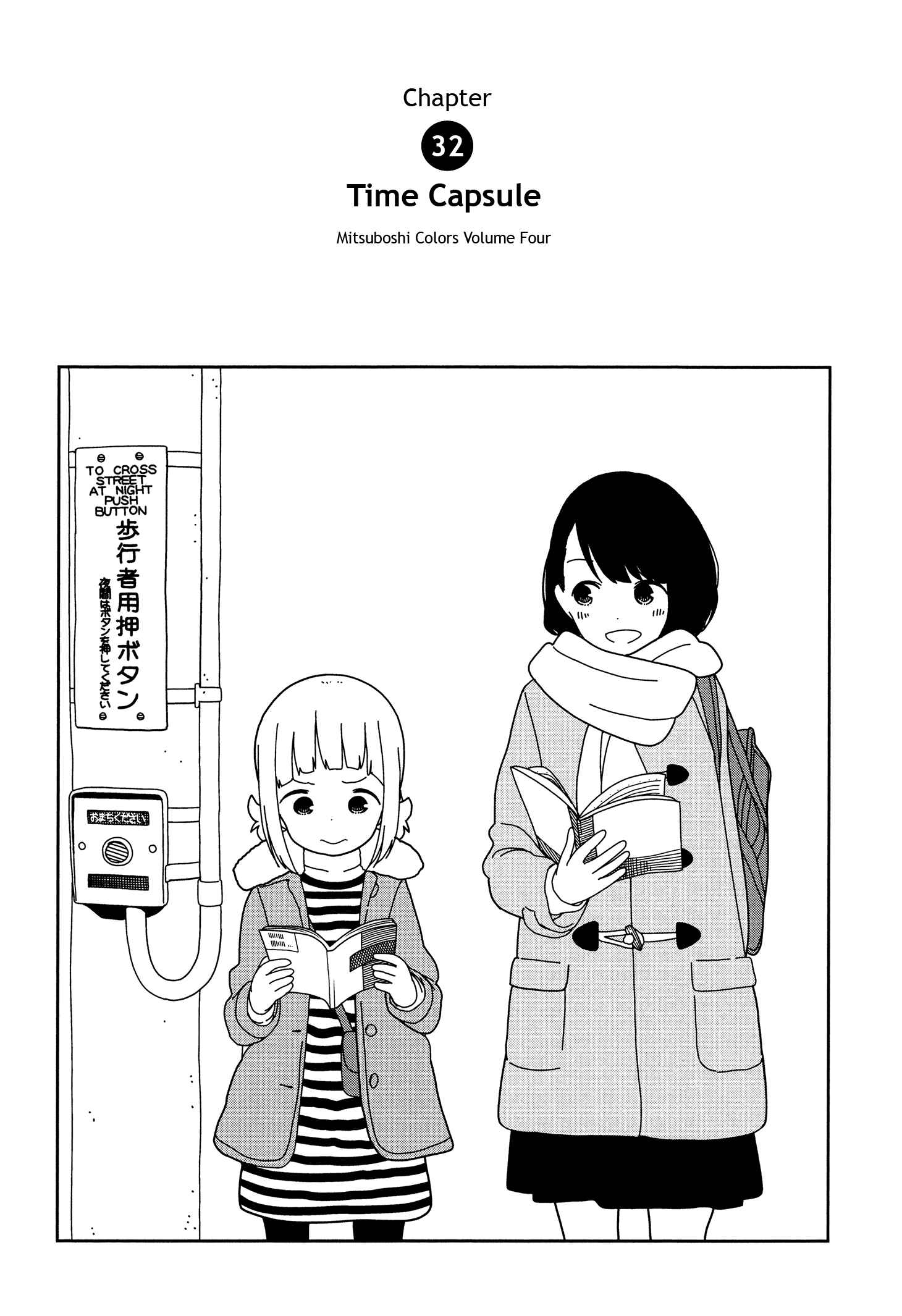 Page 1 Chapter 32 Mitsuboshi Colors