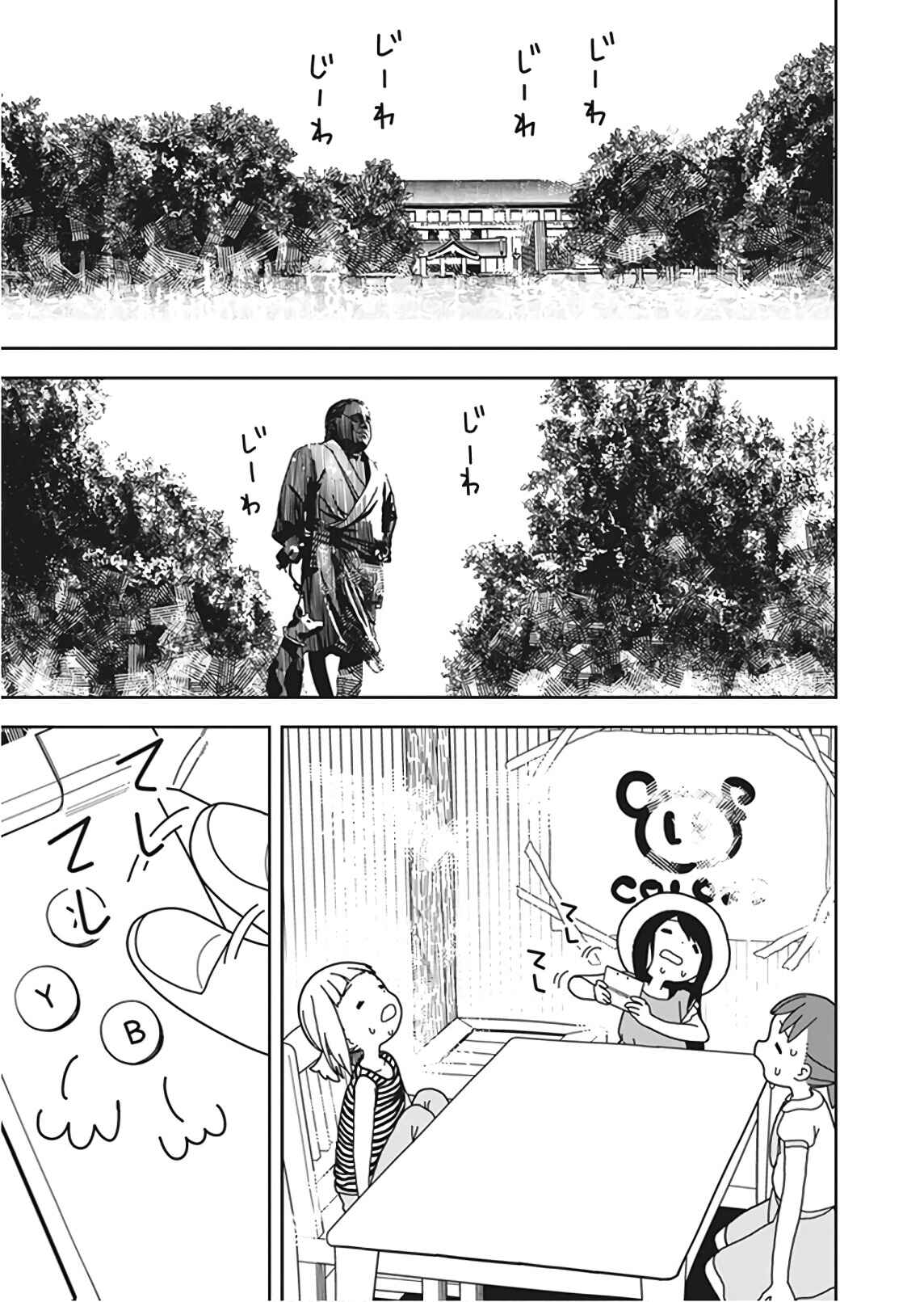 Page 3 Chapter 50 Mitsuboshi Colors