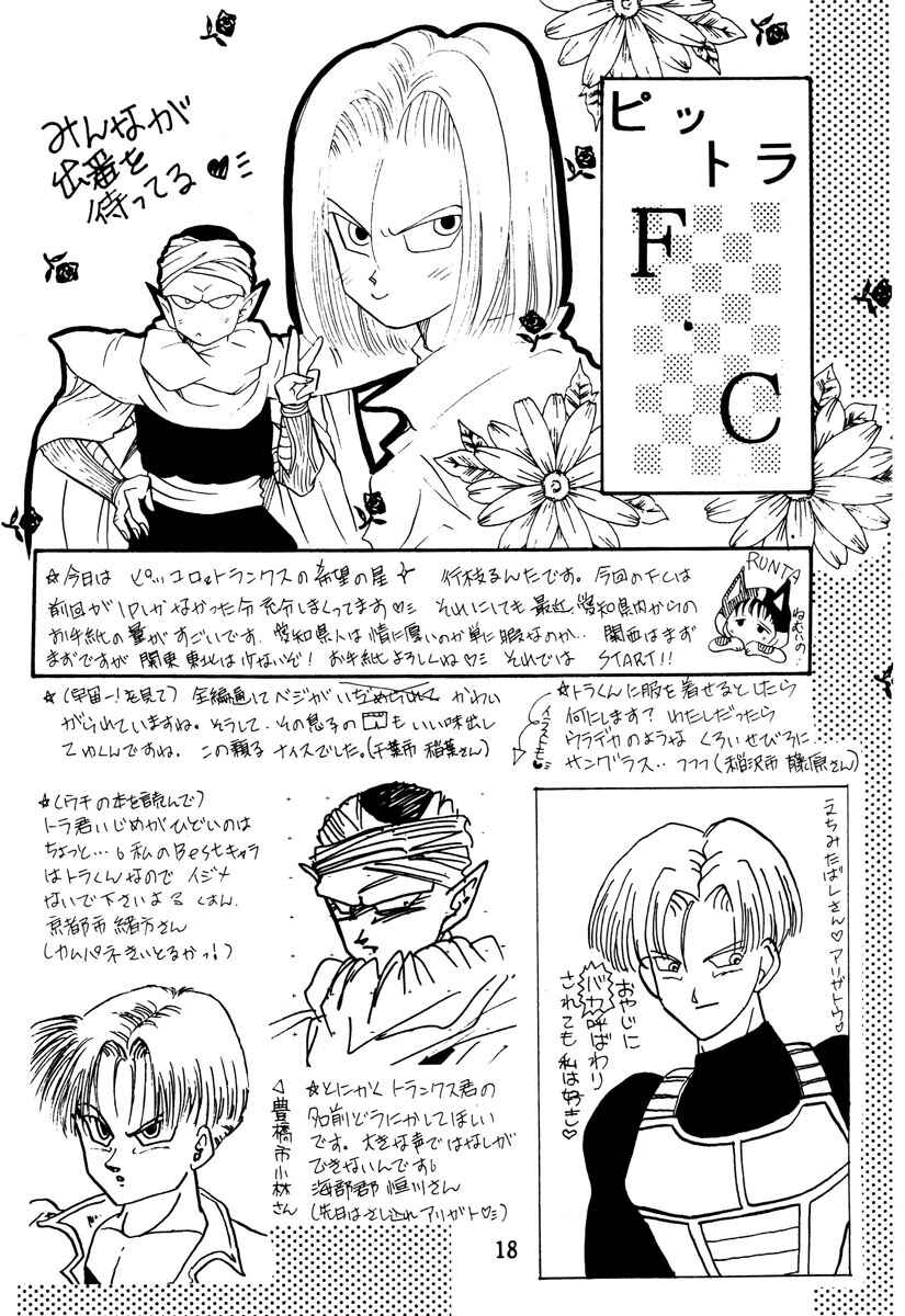 Page 17 Chapter Unknown_b5cd Dragon Ball - Daihattari Engei Taishou! (Doujinshi)