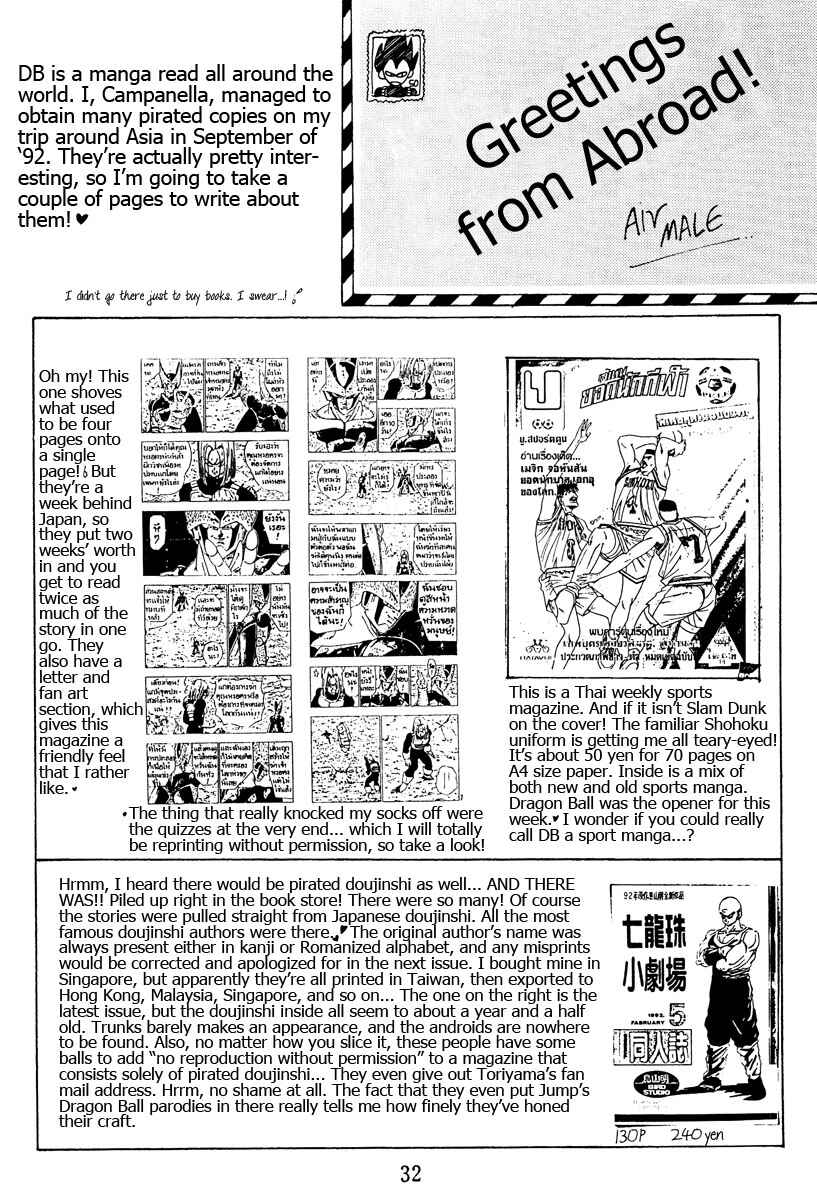 Page 31 Chapter Unknown_b5cd Dragon Ball - Daihattari Engei Taishou! (Doujinshi)
