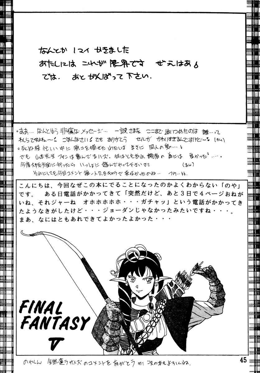 Page 44 Chapter Unknown_b5cd Dragon Ball - Daihattari Engei Taishou! (Doujinshi)