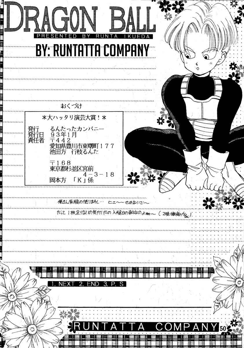 Page 49 Chapter Unknown_b5cd Dragon Ball - Daihattari Engei Taishou! (Doujinshi)