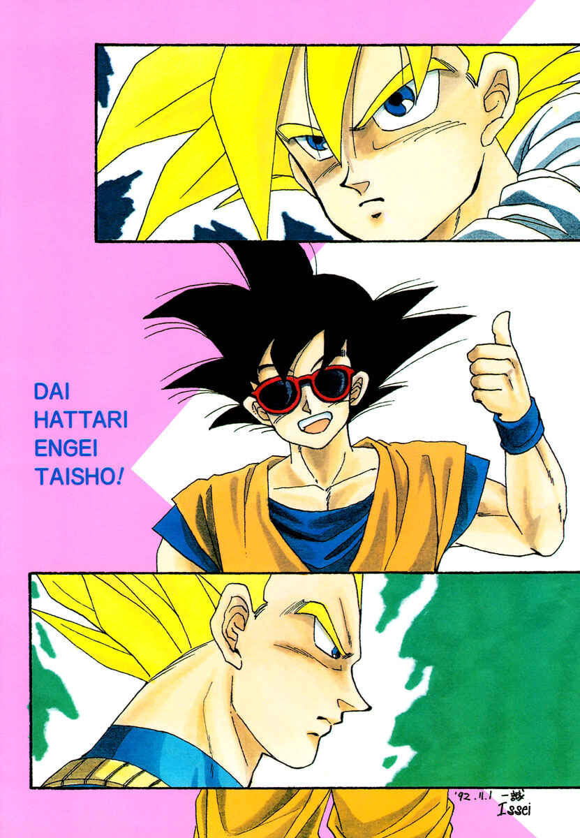 Page 50 Chapter Unknown_b5cd Dragon Ball - Daihattari Engei Taishou! (Doujinshi)