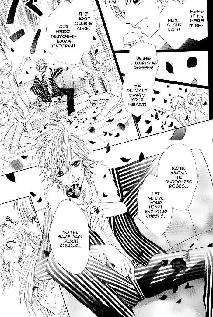 Page 13 Chapter 2 Kiss Me Host-Gumi
