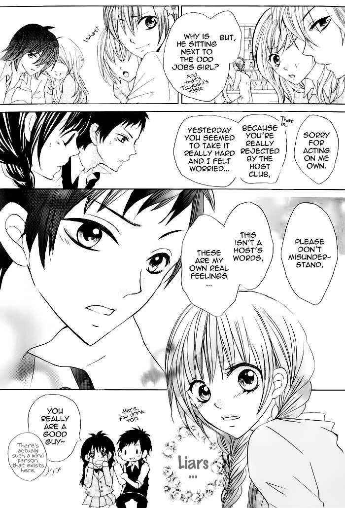 Page 17 Chapter 2 Kiss Me Host-Gumi