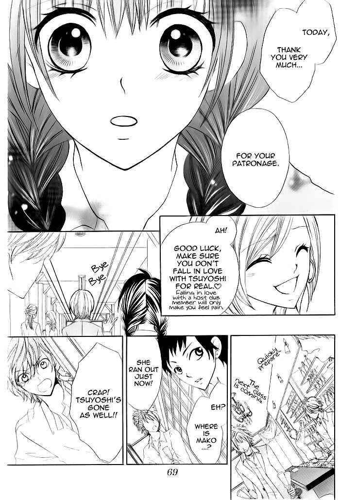 Page 27 Chapter 2 Kiss Me Host-Gumi