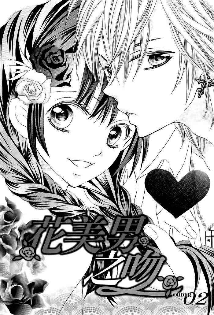 Page 3 Chapter 2 Kiss Me Host-Gumi