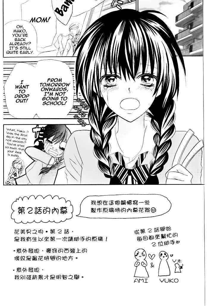 Page 4 Chapter 2 Kiss Me Host-Gumi