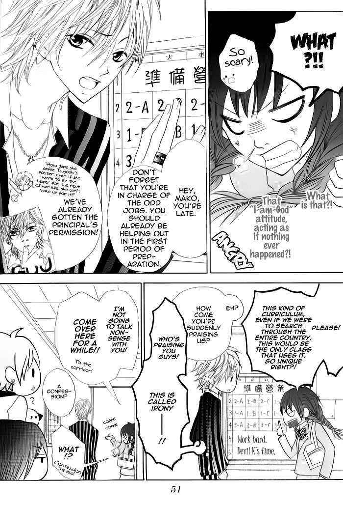 Page 9 Chapter 2 Kiss Me Host-Gumi