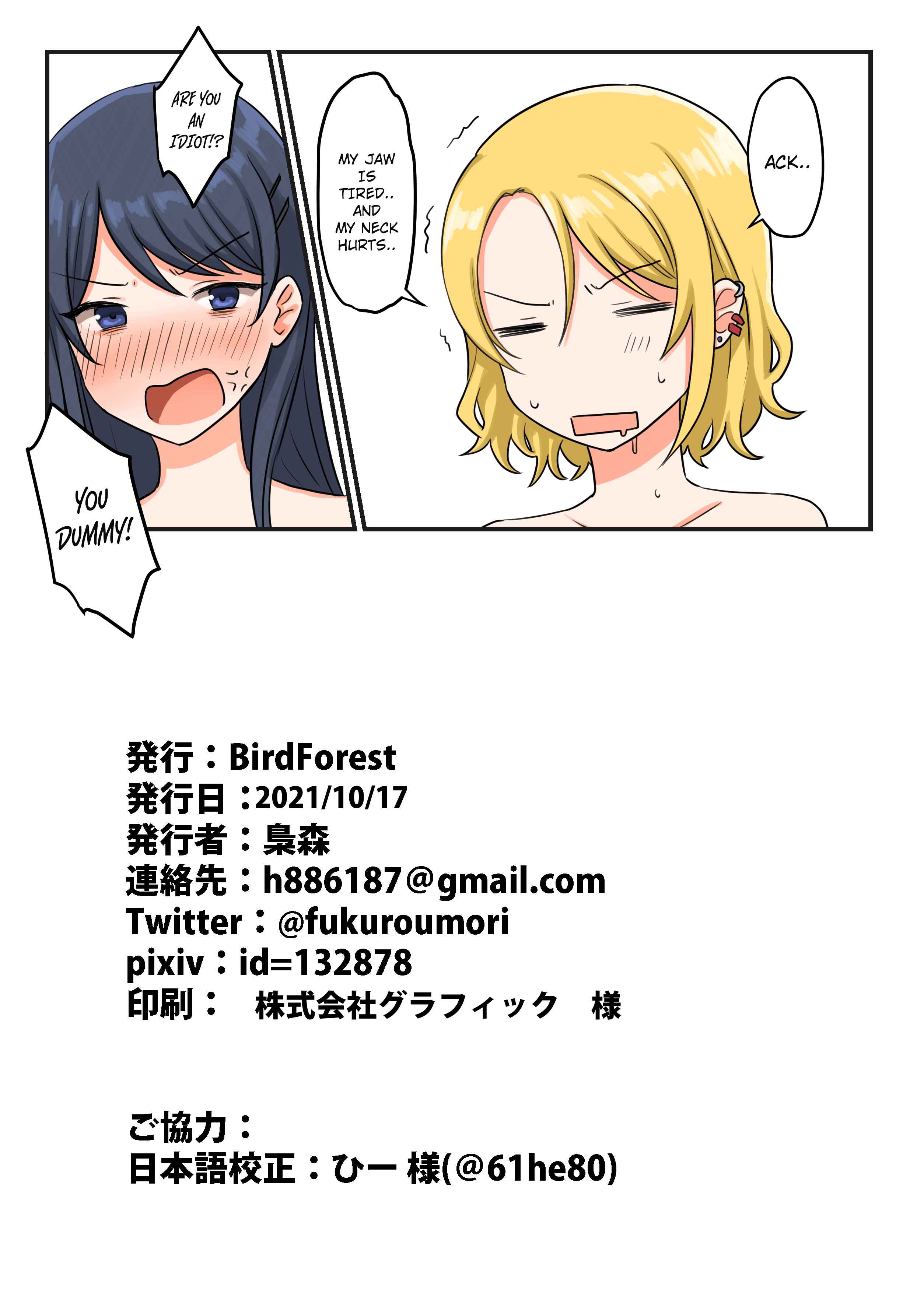 Page 20 Chapter 3 1RT de Nakawarui Nonke Joshi-tachi ga 1-byou Kiss suru Series