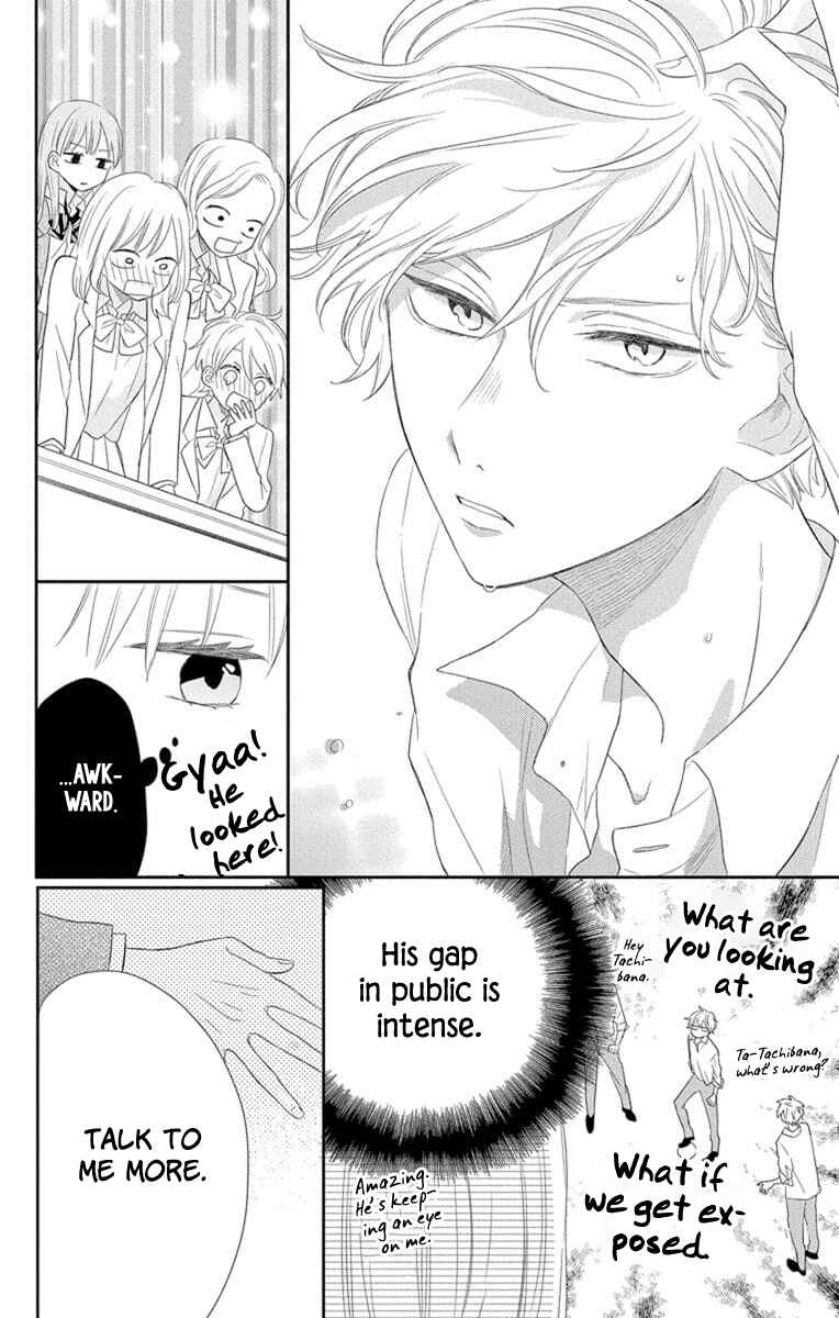 Page 16 Chapter 2 Kyoudai Gokko