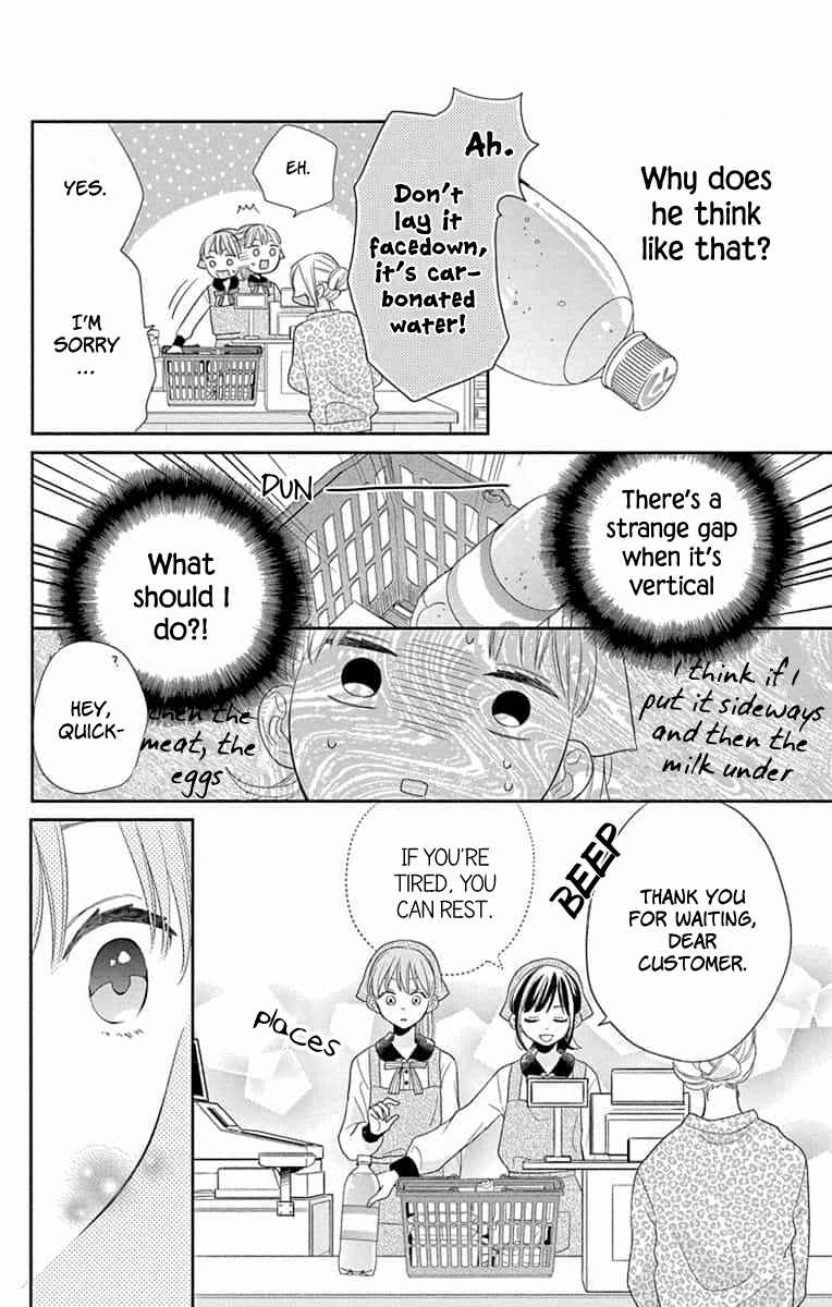 Page 17 Chapter 5 Kyoudai Gokko