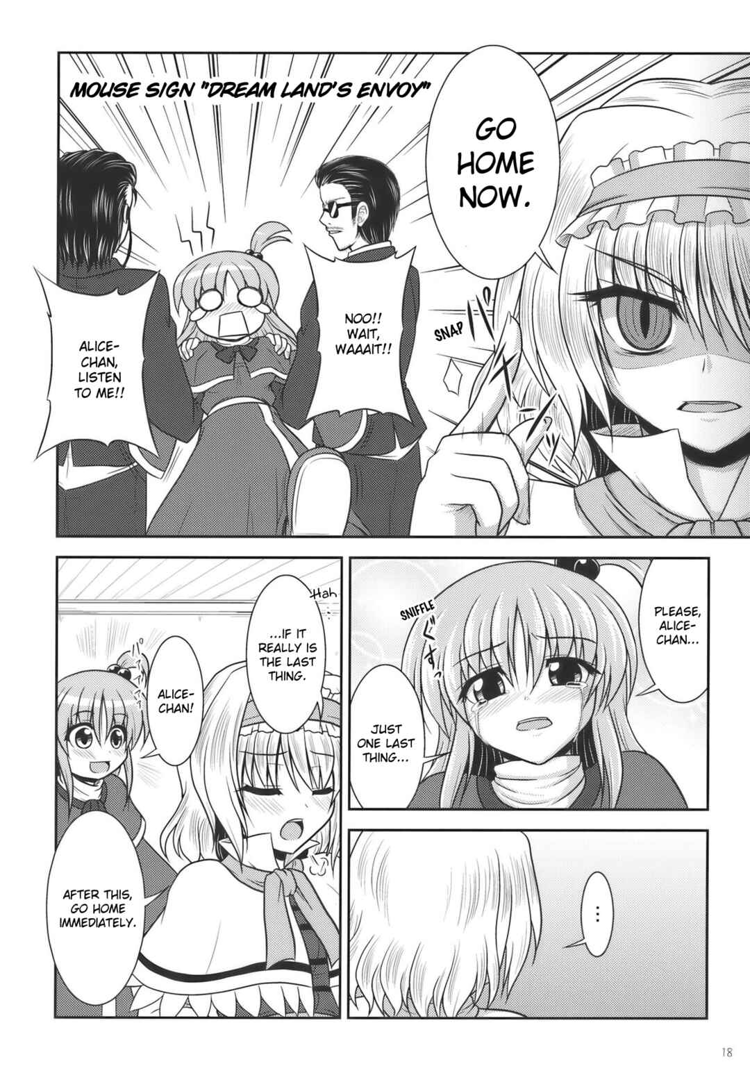 Page 17 Chapter Unknown_26ac Touhou - Dear My Mother, Dear My Daughter (Doujinshi)