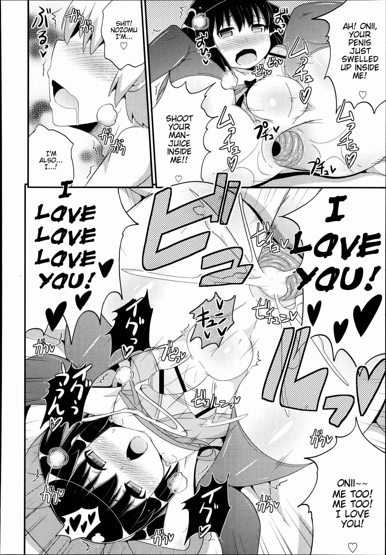 Page 18 Chapter Unknown_5231 Boku no Pakosutanto