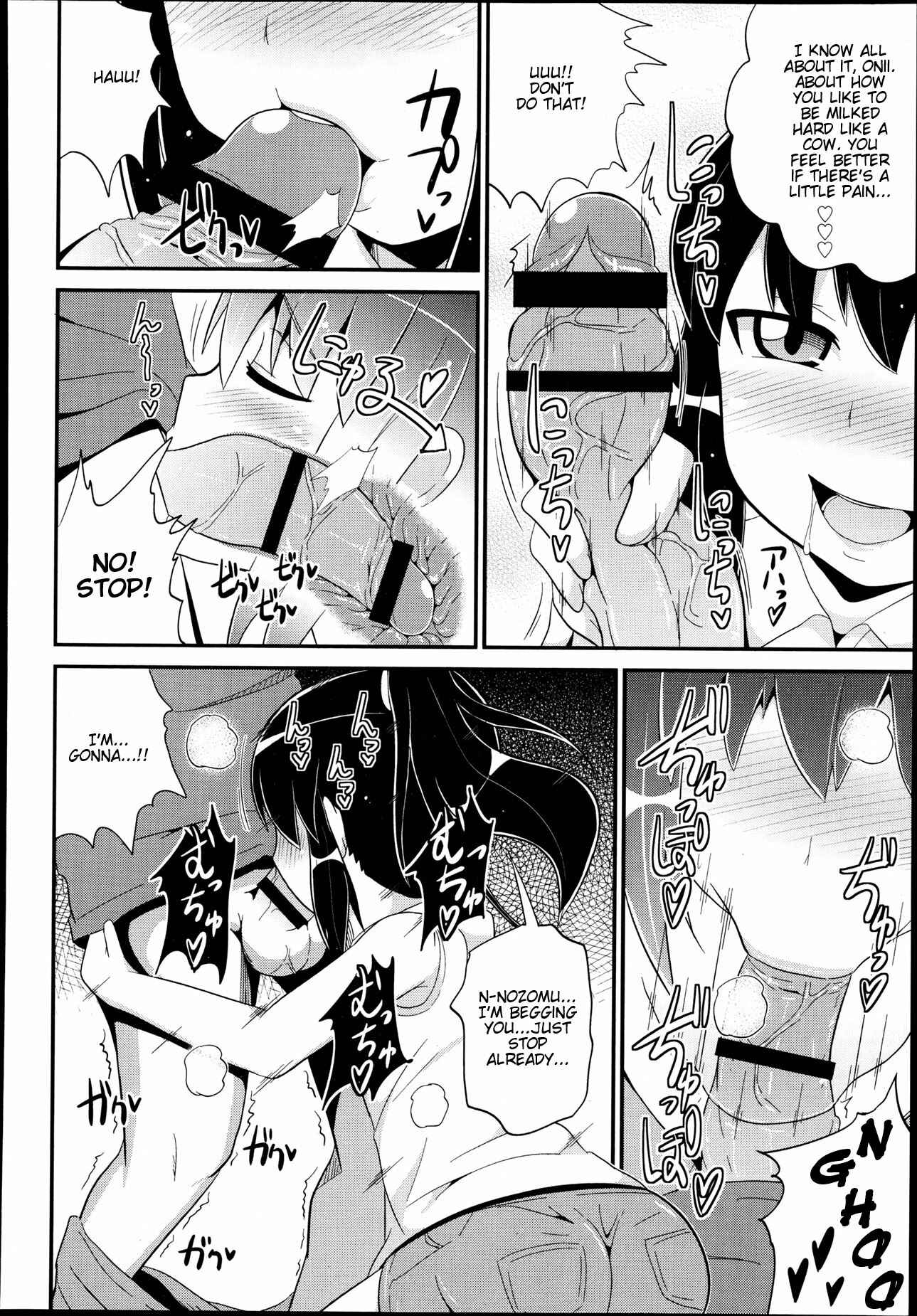 Page 6 Chapter Unknown_5231 Boku no Pakosutanto