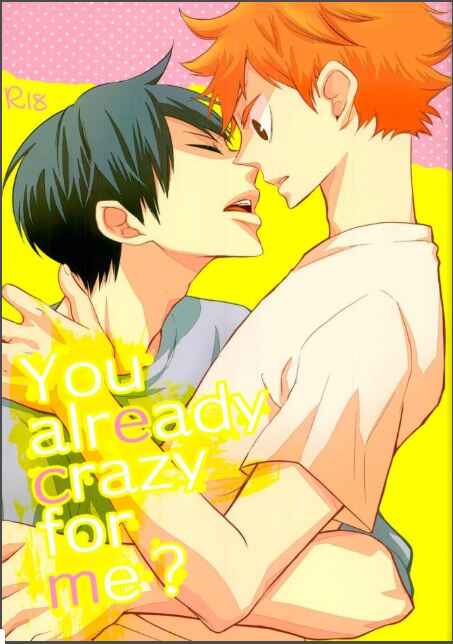 Page 2 Chapter Unknown_5115 Haikyuu!! - You Already Crazy For Me? (Doujinshi)