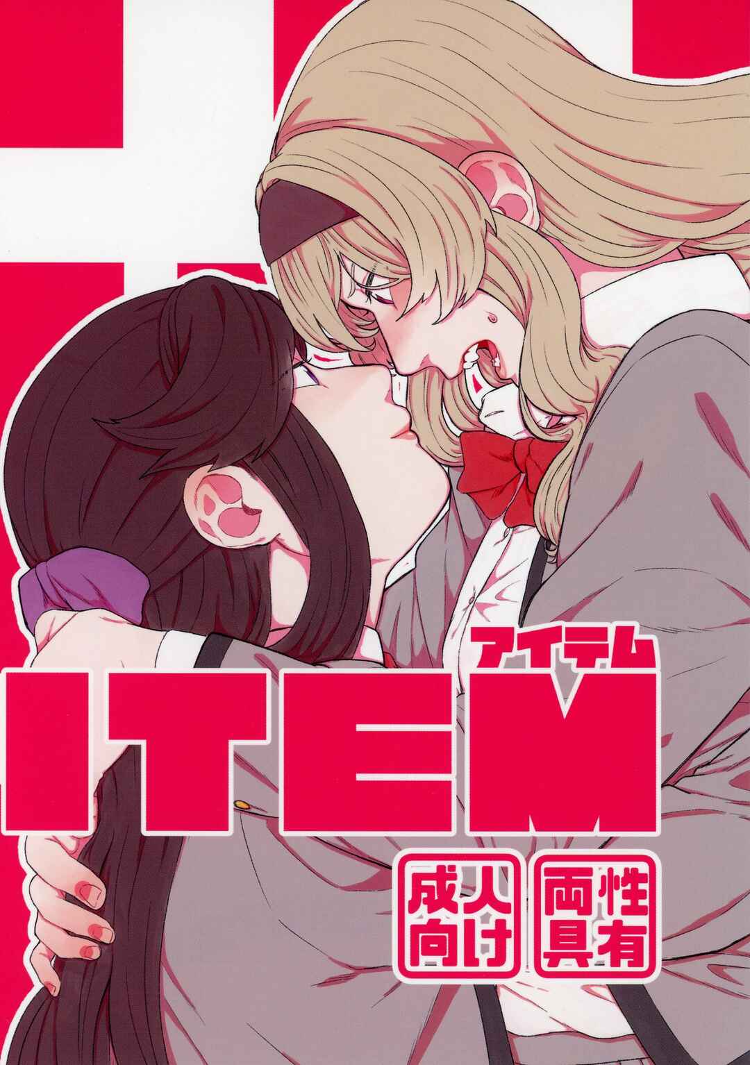 Page 2 Chapter Unknown_98c5 Shoujo Kageki Revue Starlight - Item (Doujinshi)