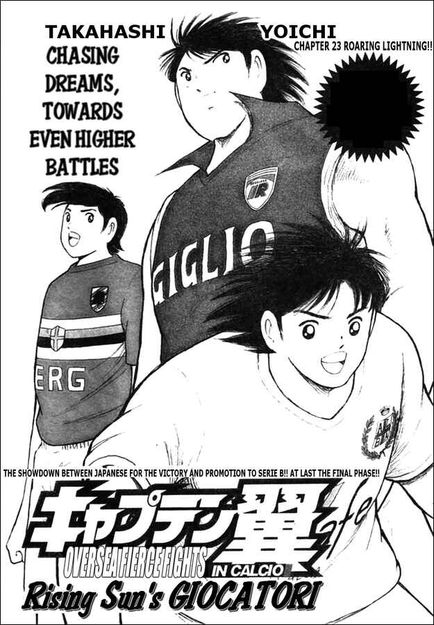 Page 1 Chapter 23 Captain Tsubasa: Oversea Games IN CALCIO