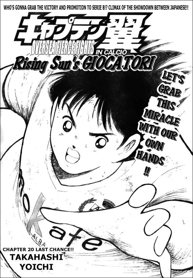 Page 1 Chapter 20 Captain Tsubasa: Oversea Games IN CALCIO