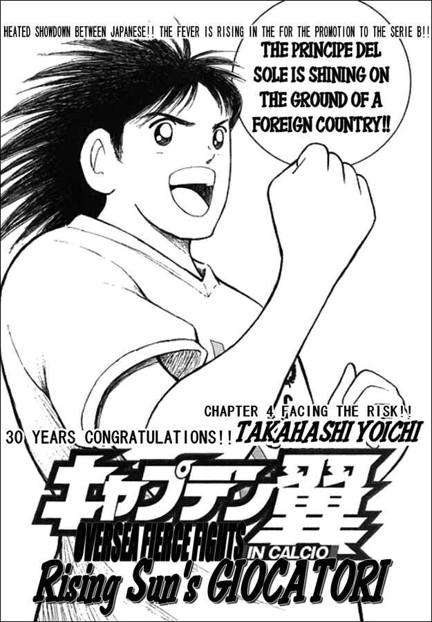 Page 1 Chapter 4 Captain Tsubasa: Oversea Games IN CALCIO