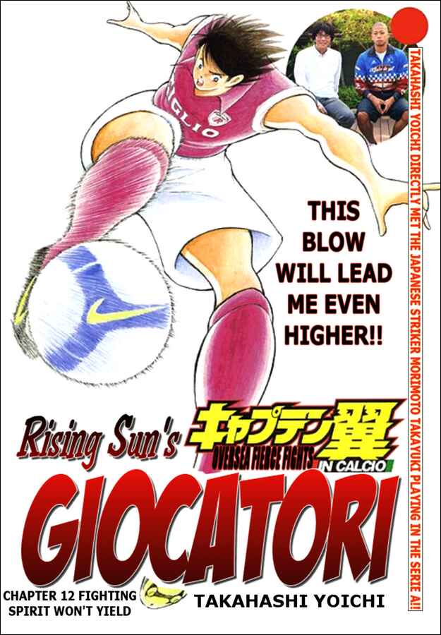 Page 1 Chapter 12 Captain Tsubasa: Oversea Games IN CALCIO