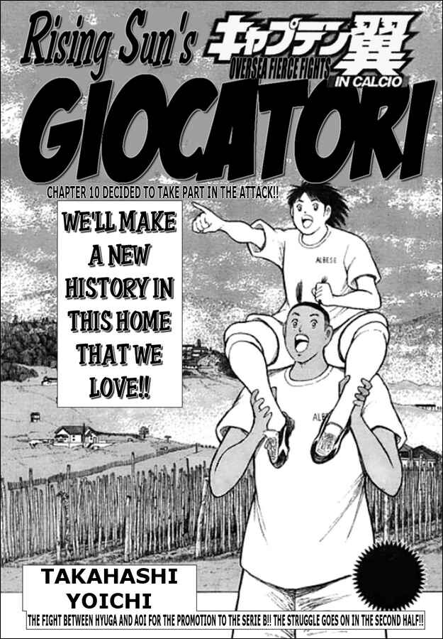 Page 1 Chapter 10 Captain Tsubasa: Oversea Games IN CALCIO