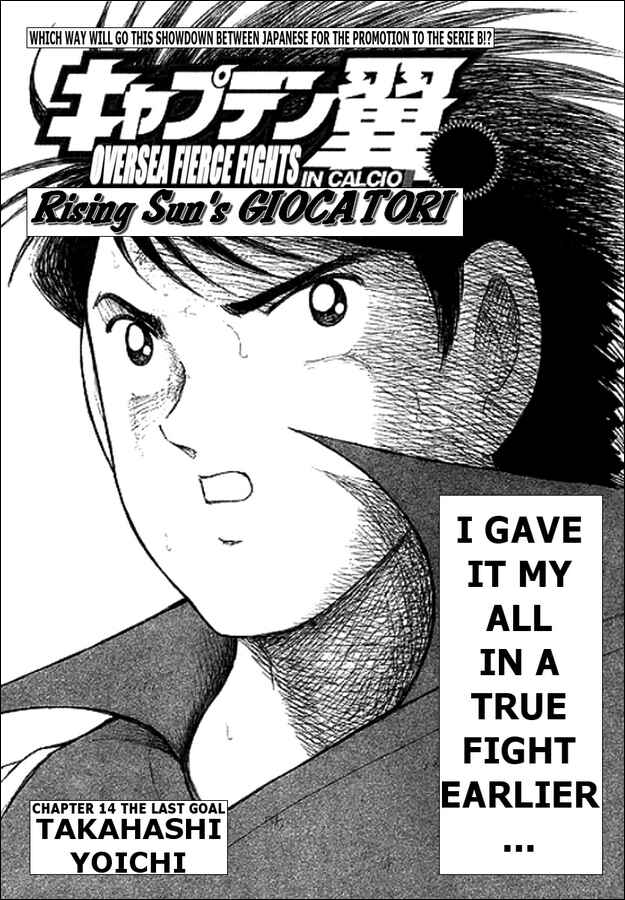 Page 1 Chapter 14 Captain Tsubasa: Oversea Games IN CALCIO