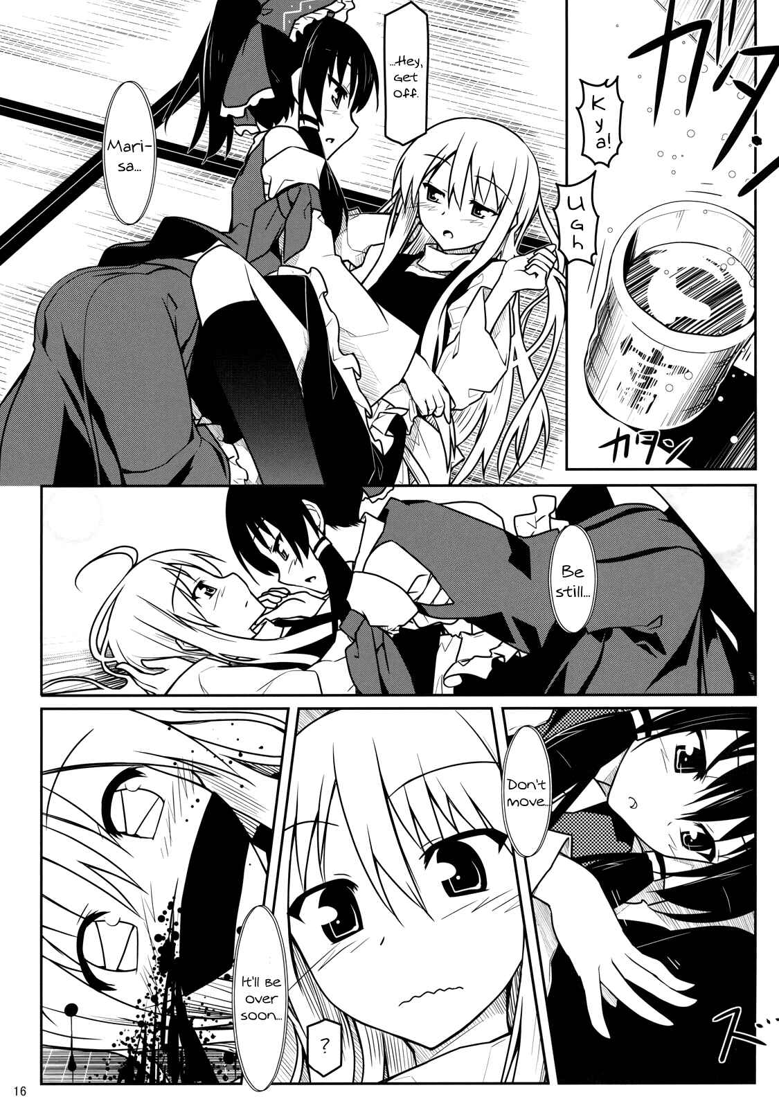 Page 15 Chapter Unknown_d4bc Touhou - Touhou Christmas Eve (Doujinshi)