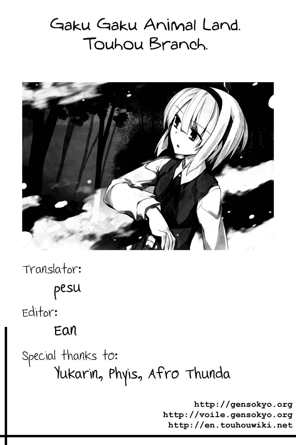 Page 29 Chapter Unknown_d4bc Touhou - Touhou Christmas Eve (Doujinshi)