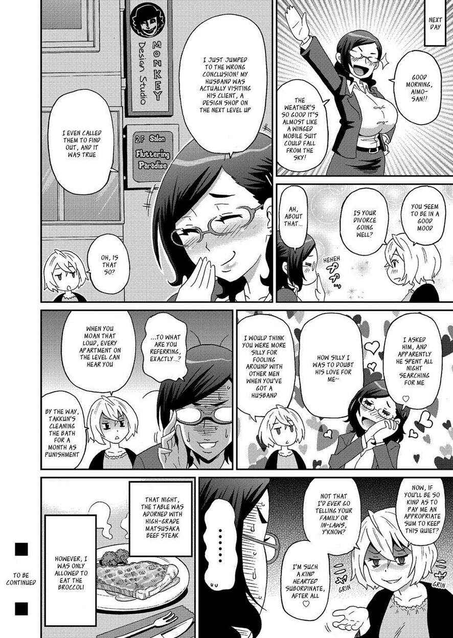 Page 24 Chapter 7 Wakuwaku Monzetsu Maison