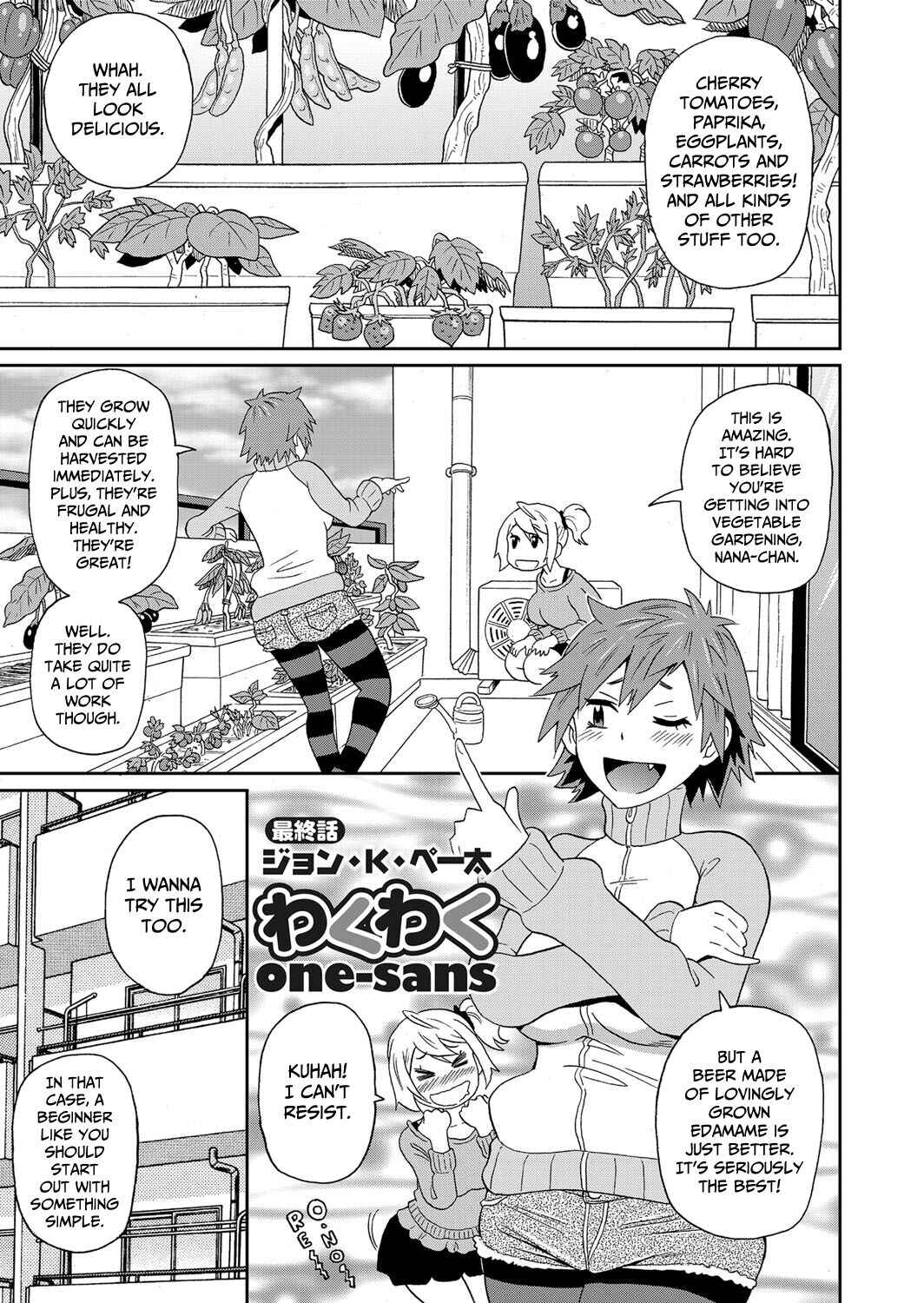 Page 1 Chapter 8 Wakuwaku Monzetsu Maison