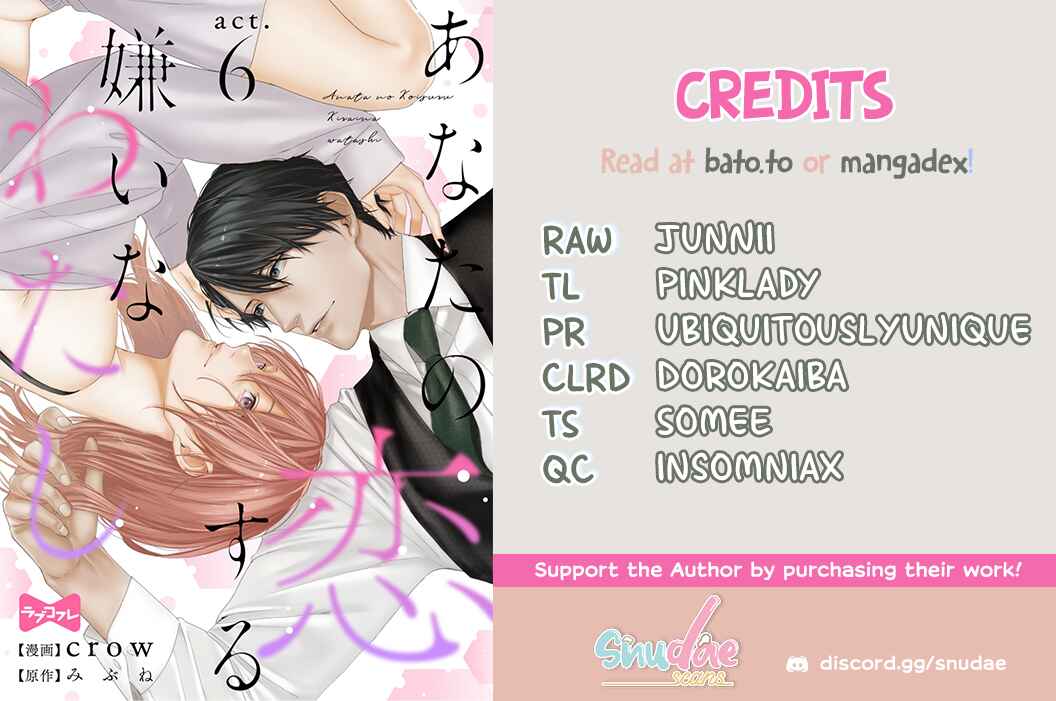 Page 1 Chapter 6 Anata no Koisuru Kirai na Watashi