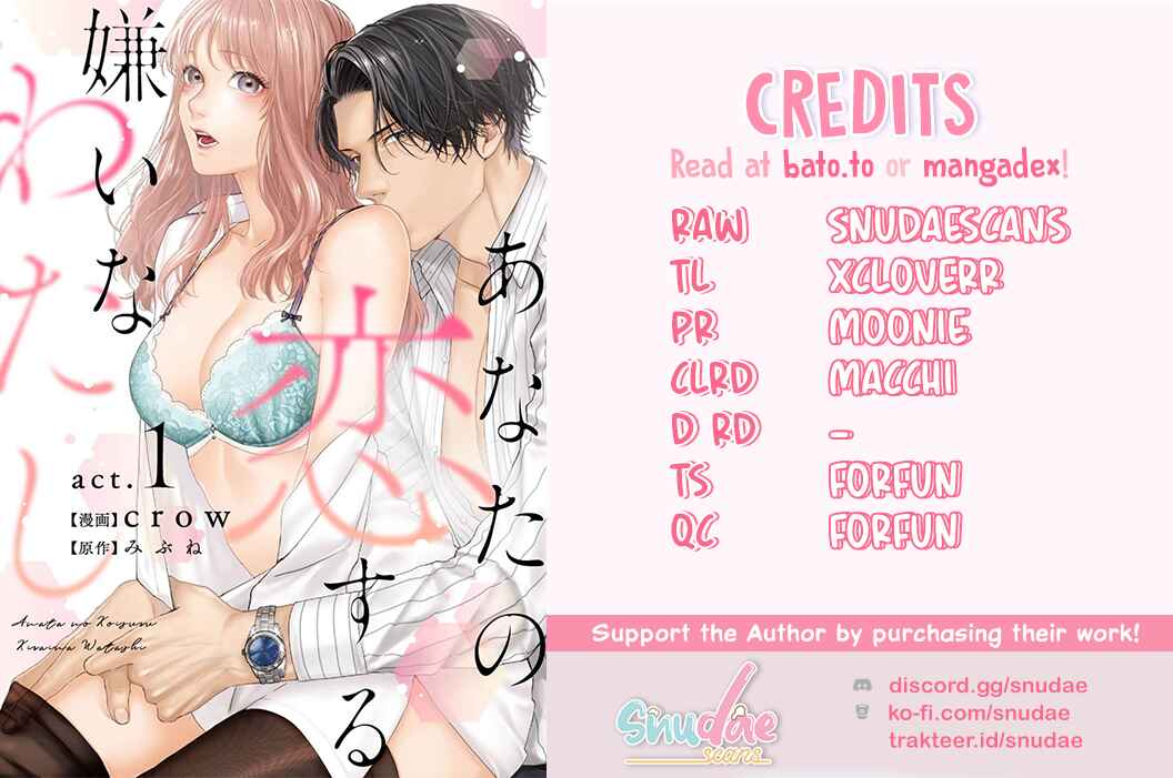 Page 2 Chapter 1 Anata no Koisuru Kirai na Watashi