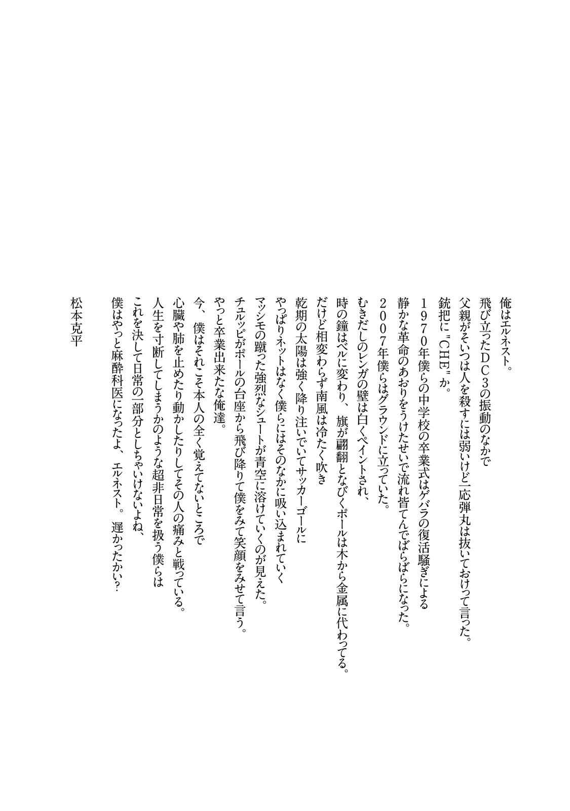 Page 4 Chapter 9.2 Anesthesiologist Hana