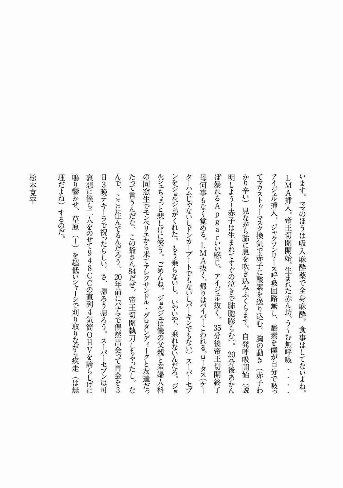 Page 10 Chapter 25.2 Anesthesiologist Hana